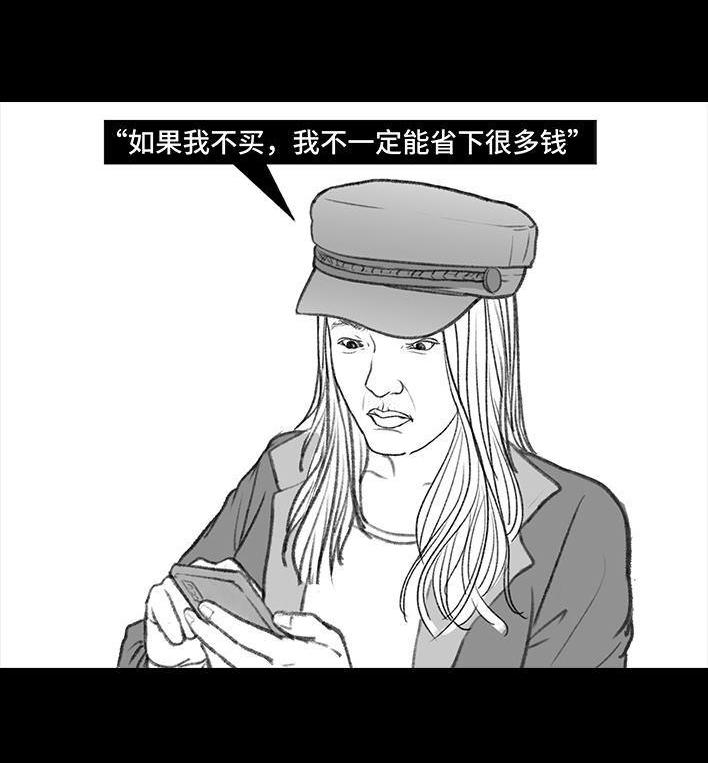 🍹鬍渣少女 第123回 女生黑洞式购物 第22页