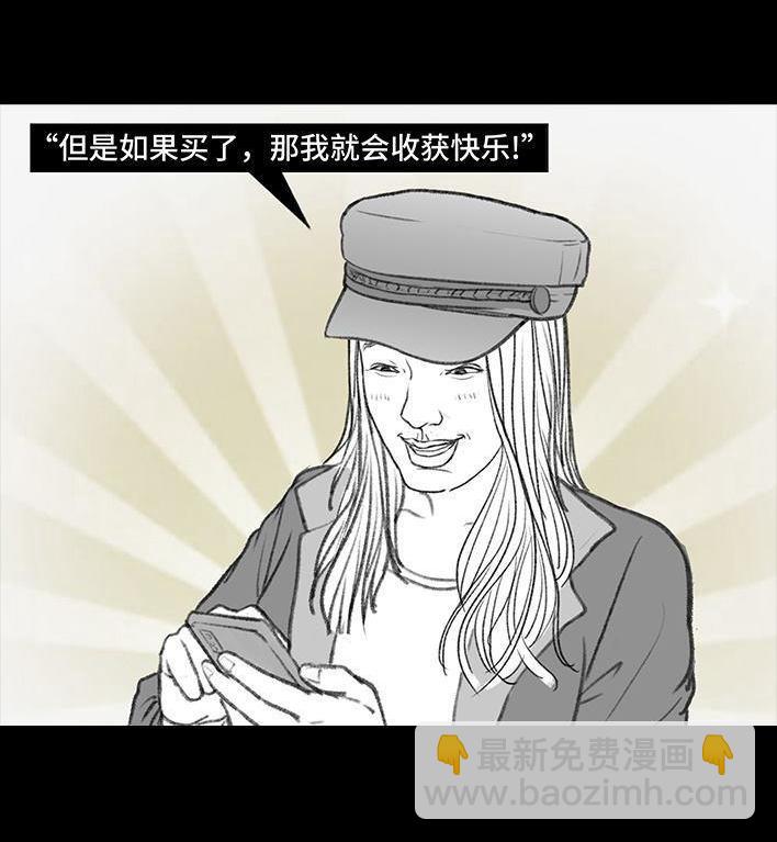 🍹鬍渣少女 第123回 女生黑洞式购物 第23页
