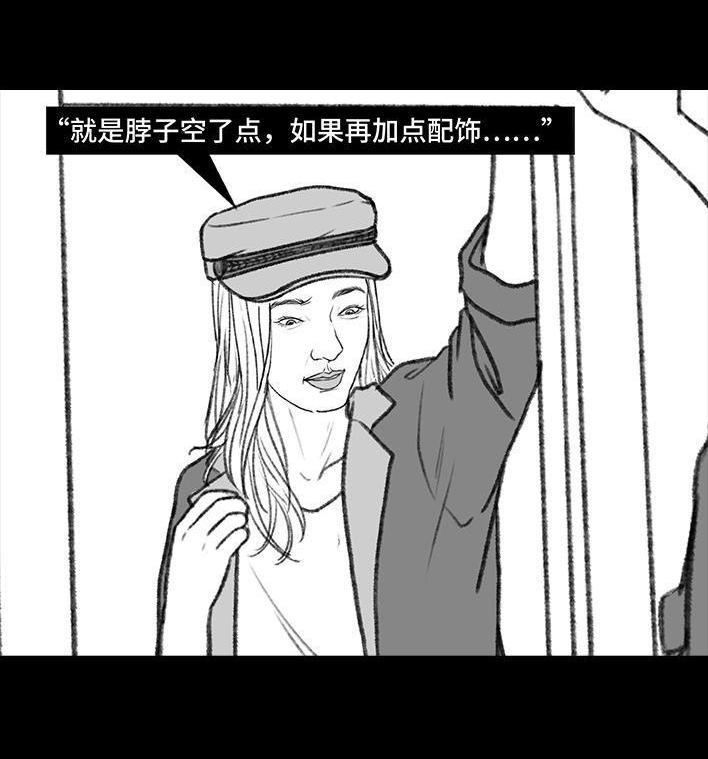 🍹鬍渣少女 第123回 女生黑洞式购物 第26页