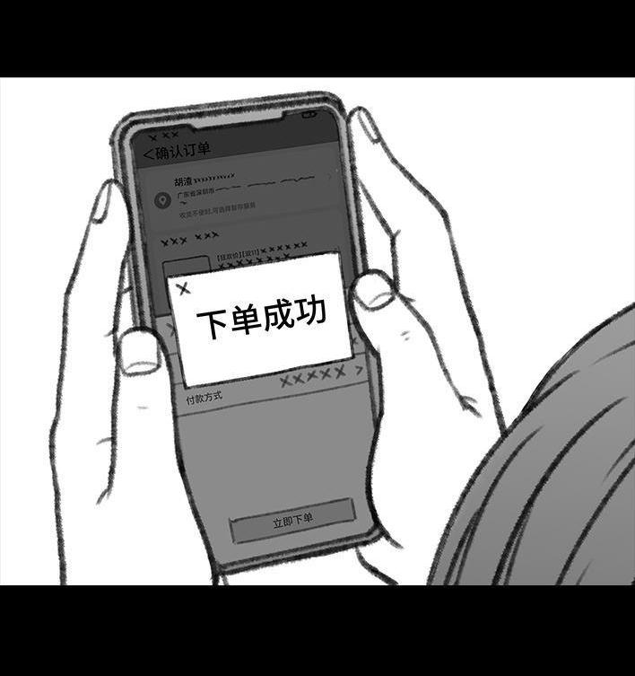🍹鬍渣少女 第123回 女生黑洞式购物 第27页