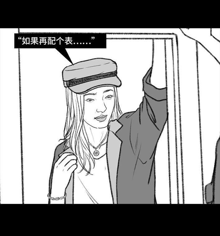 🍹鬍渣少女 第123回 女生黑洞式购物 第28页