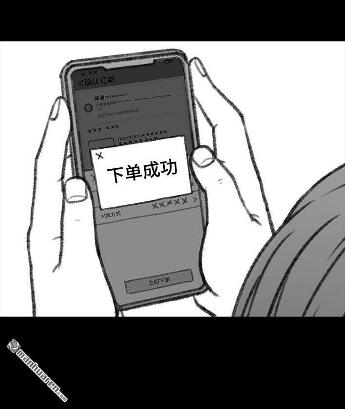 🍹鬍渣少女 第123回 女生黑洞式购物 第29页