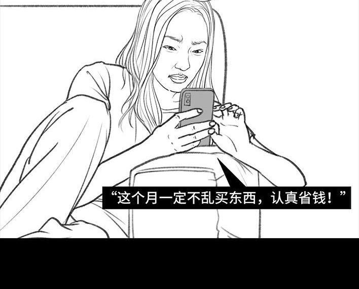🍹鬍渣少女 第123回 女生黑洞式购物 第3页