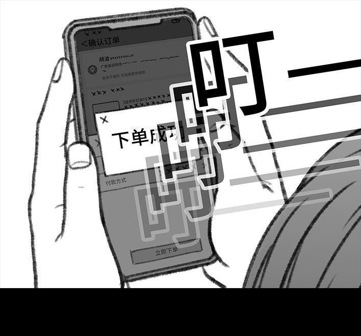 🍹鬍渣少女 第123回 女生黑洞式购物 第30页