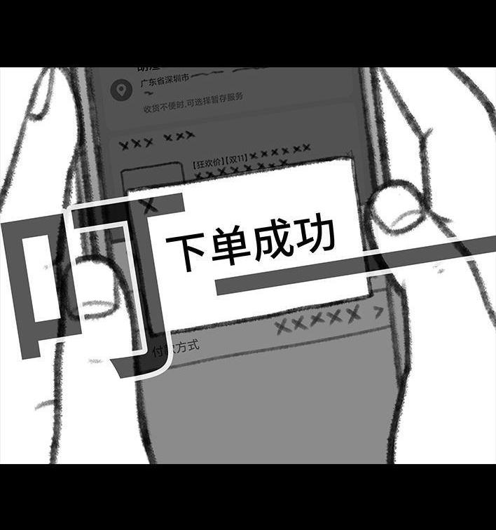 🍹鬍渣少女 第123回 女生黑洞式购物 第31页