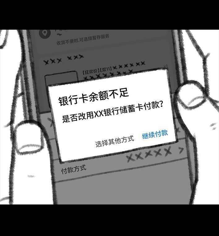 🍹鬍渣少女 第123回 女生黑洞式购物 第32页