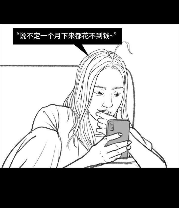 🍹鬍渣少女 第123回 女生黑洞式购物 第5页