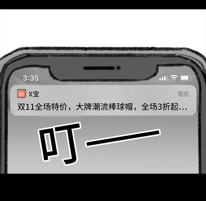🍹鬍渣少女 第123回 女生黑洞式购物 第6页