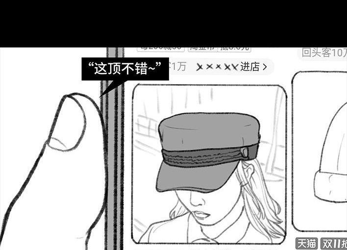 🍹鬍渣少女 第123回 女生黑洞式购物 第9页