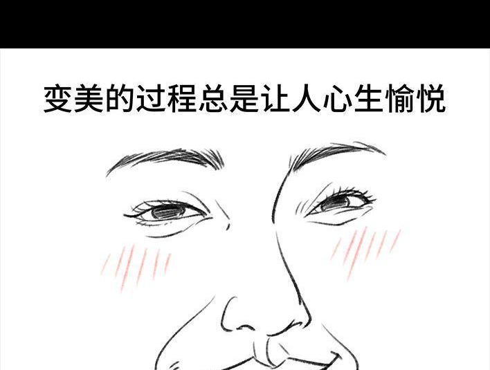 🍹鬍渣少女 第127回 美甲翻车 第13页