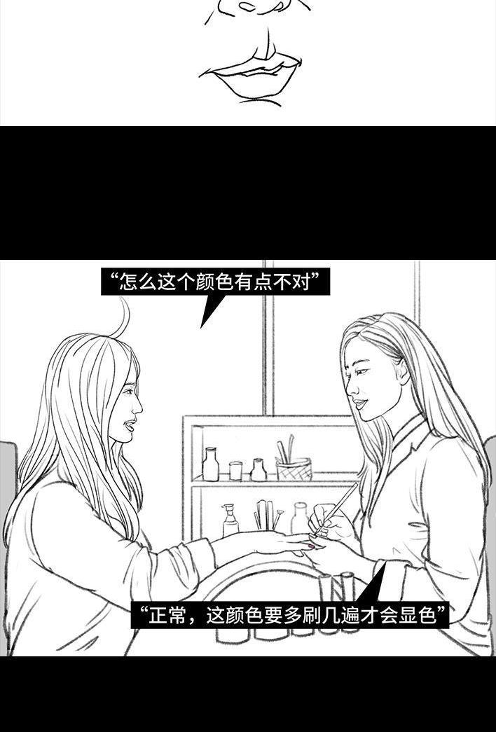 🍹鬍渣少女 第127回 美甲翻车 第16页