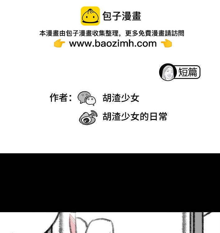 🍹鬍渣少女 第127回 美甲翻车 第2页