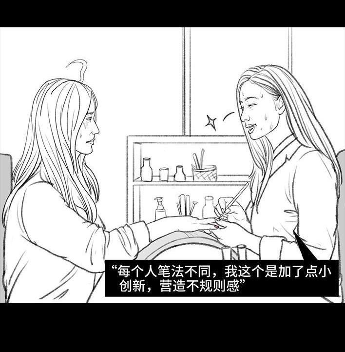 🍹鬍渣少女 第127回 美甲翻车 第22页