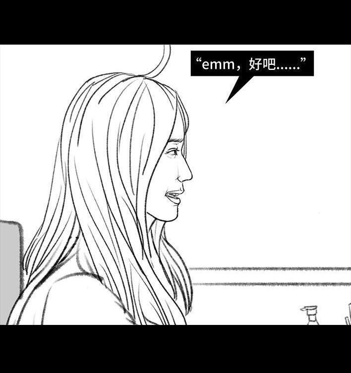 🍹鬍渣少女 第127回 美甲翻车 第23页