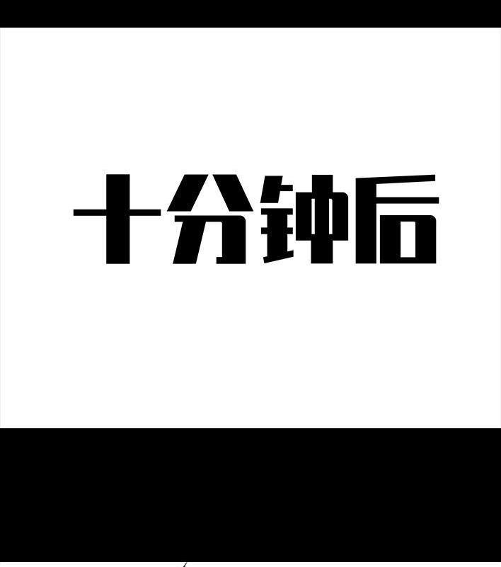 🍹鬍渣少女 第127回 美甲翻车 第29页