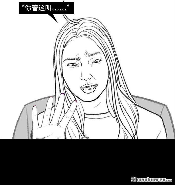 🍹鬍渣少女 第127回 美甲翻车 第30页