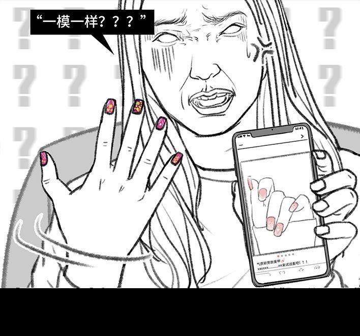 🍹鬍渣少女 第127回 美甲翻车 第31页