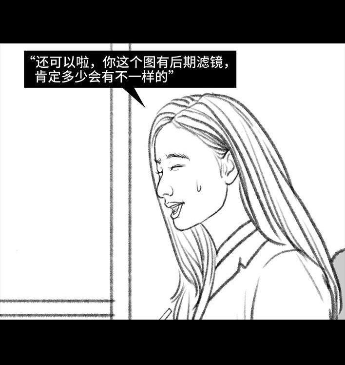 🍹鬍渣少女 第127回 美甲翻车 第33页