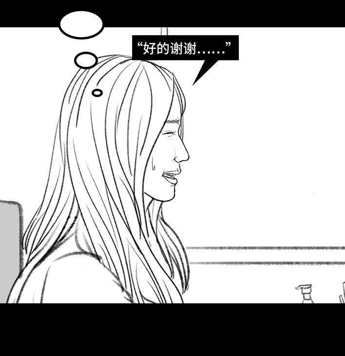 🍹鬍渣少女 第127回 美甲翻车 第35页