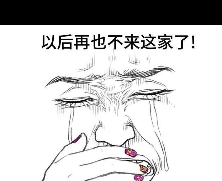 🍹鬍渣少女 第127回 美甲翻车 第36页