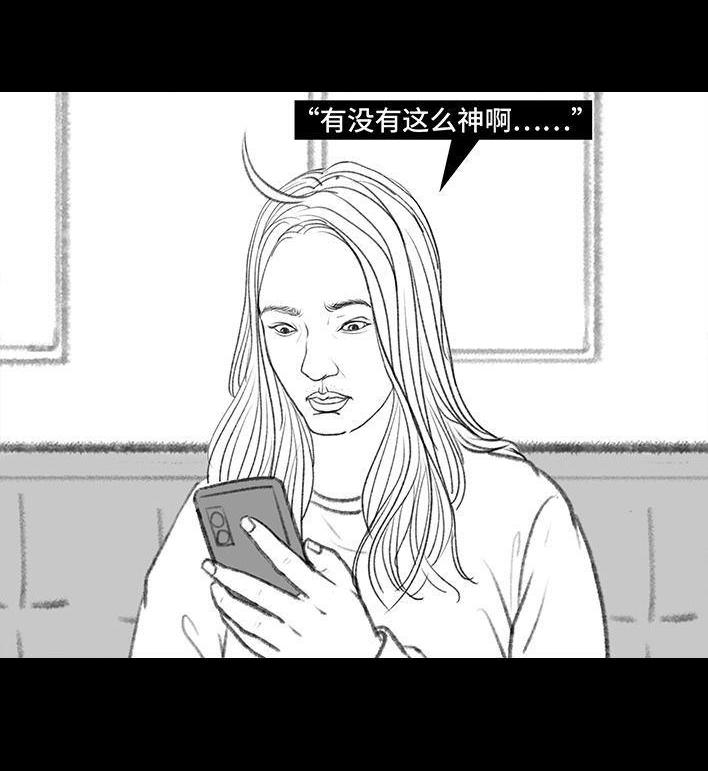 🍹鬍渣少女 第127回 美甲翻车 第4页