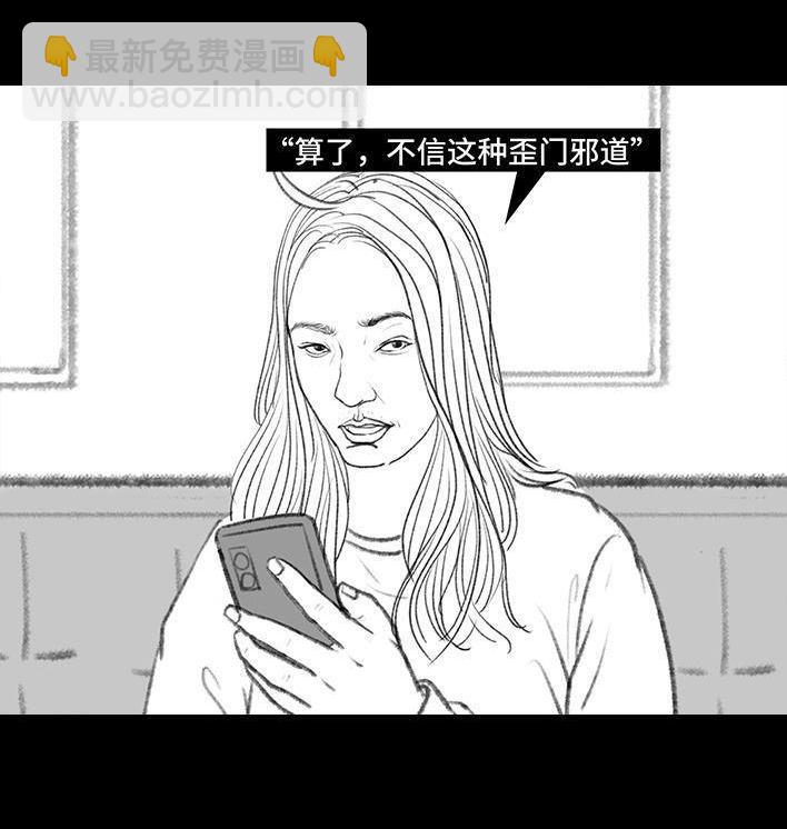 🍹鬍渣少女 第127回 美甲翻车 第5页
