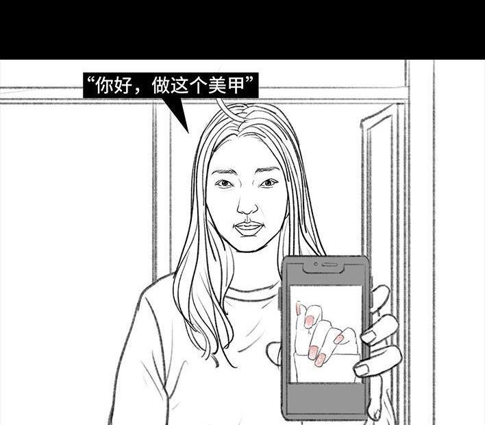 🍹鬍渣少女 第127回 美甲翻车 第7页