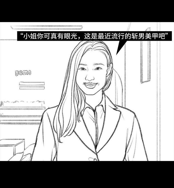 🍹鬍渣少女 第127回 美甲翻车 第9页