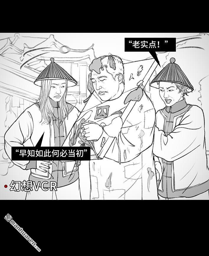 🍹鬍渣少女 第129回 父母感情危机 第10页