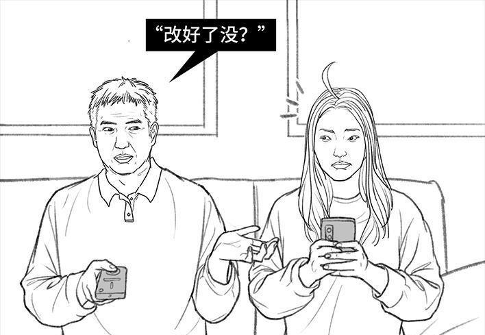 🍹鬍渣少女 第129回 父母感情危机 第11页