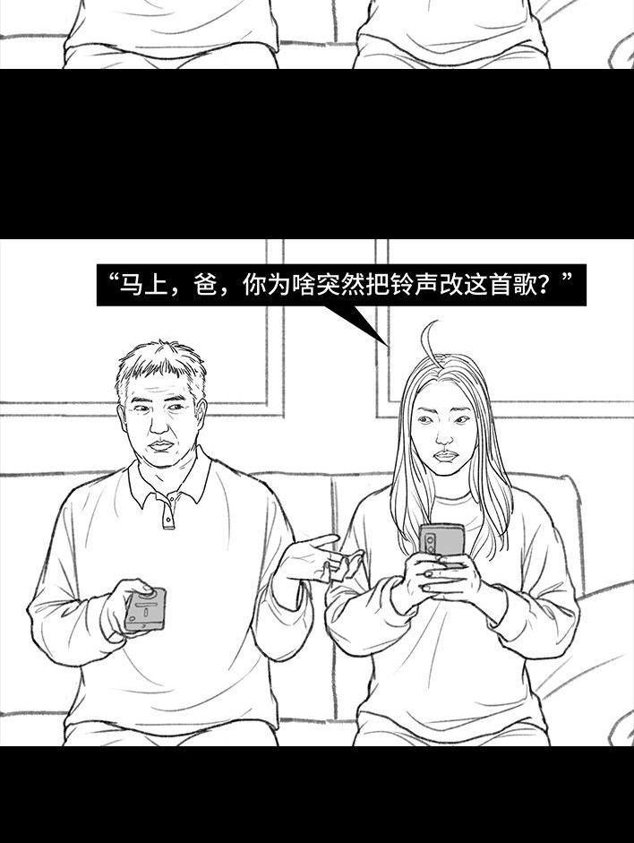 🍹鬍渣少女 第129回 父母感情危机 第12页