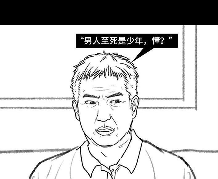 🍹鬍渣少女 第129回 父母感情危机 第13页
