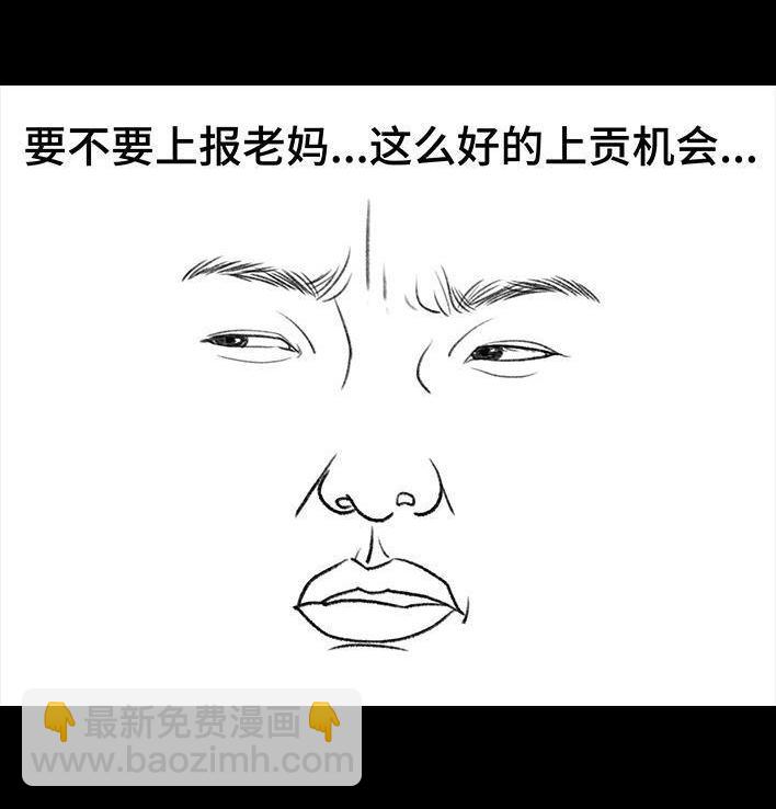 🍹鬍渣少女 第129回 父母感情危机 第16页