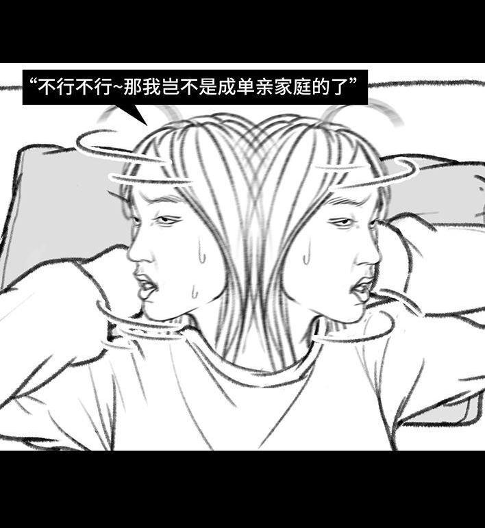 🍹鬍渣少女 第129回 父母感情危机 第18页