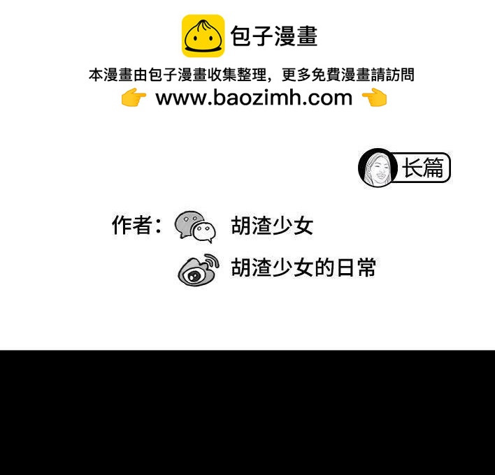 🍹鬍渣少女 第129回 父母感情危机 第2页