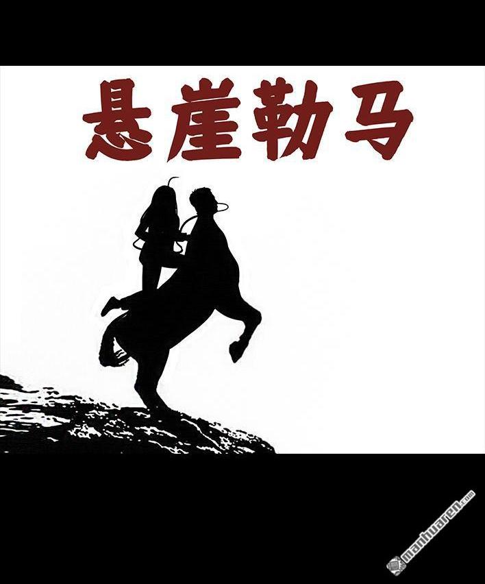🍹鬍渣少女 第129回 父母感情危机 第20页
