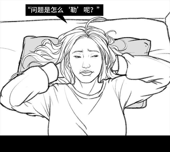 🍹鬍渣少女 第129回 父母感情危机 第21页