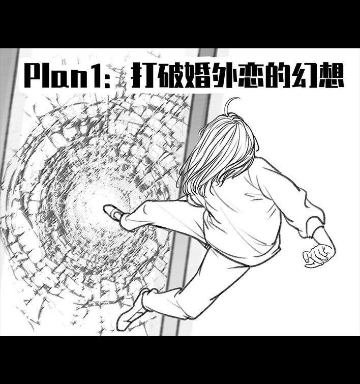 🍹鬍渣少女 第129回 父母感情危机 第23页