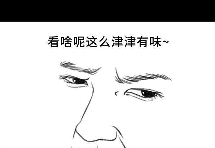 🍹鬍渣少女 第129回 父母感情危机 第25页