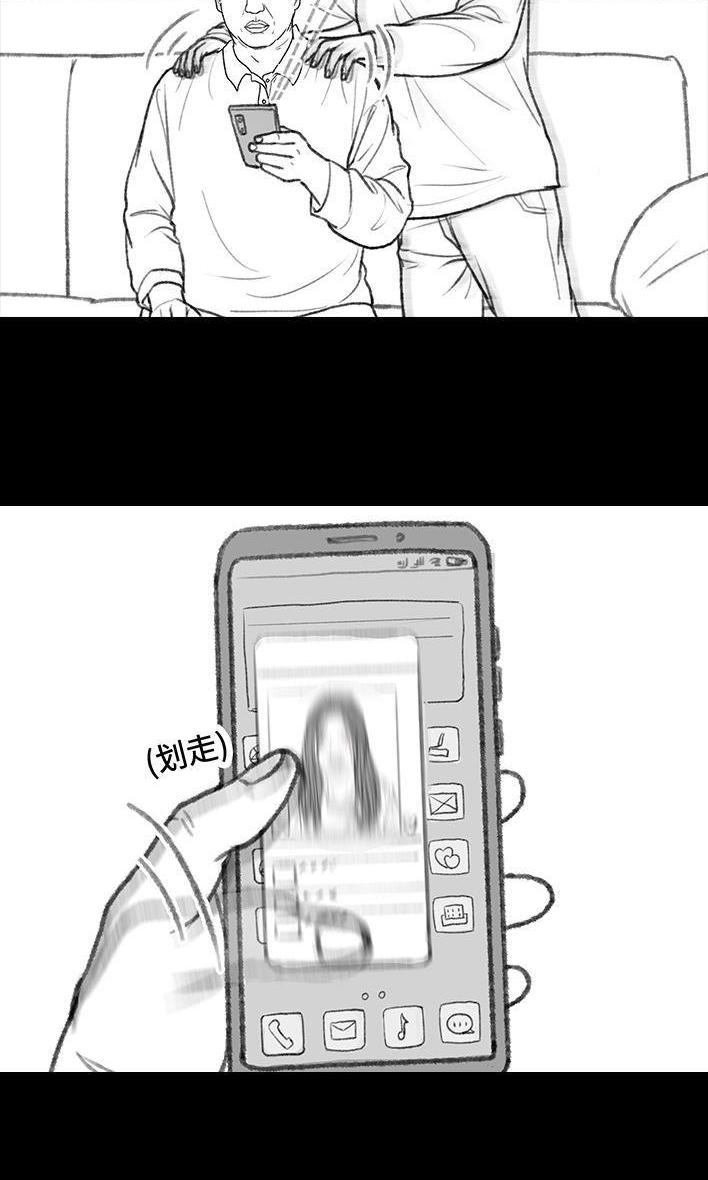 🍹鬍渣少女 第129回 父母感情危机 第27页
