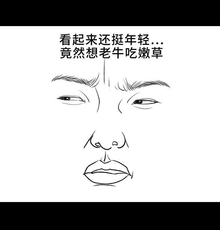 🍹鬍渣少女 第129回 父母感情危机 第28页