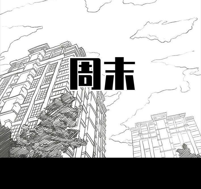 🍹鬍渣少女 第129回 父母感情危机 第3页