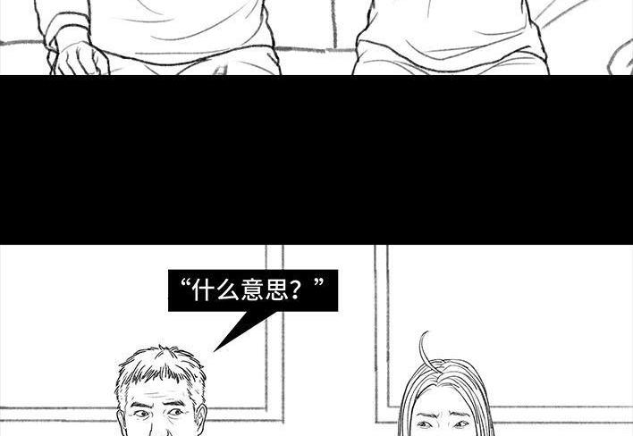 🍹鬍渣少女 第129回 父母感情危机 第34页