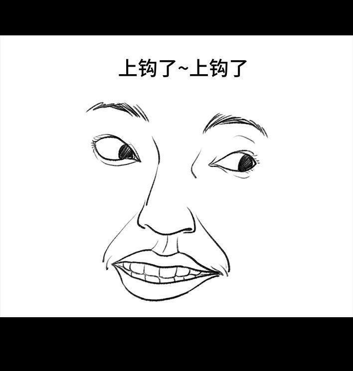 🍹鬍渣少女 第129回 父母感情危机 第37页