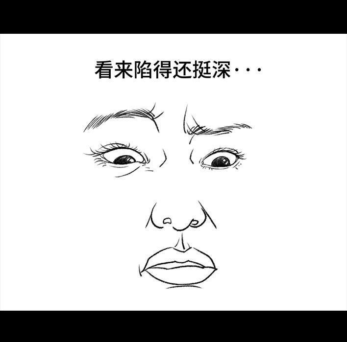 🍹鬍渣少女 第129回 父母感情危机 第40页