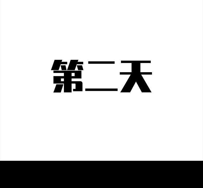 🍹鬍渣少女 第129回 父母感情危机 第45页