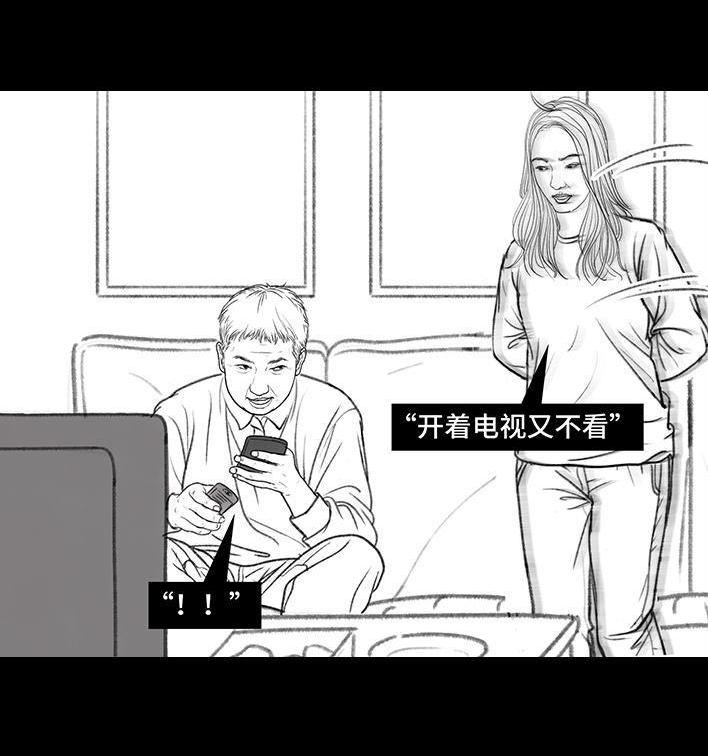 🍹鬍渣少女 第129回 父母感情危机 第47页