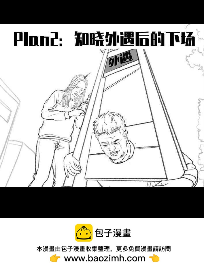 🍹鬍渣少女 第129回 父母感情危机 第50页