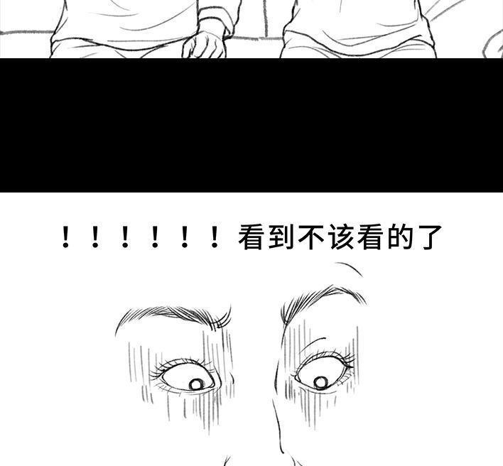 🍹鬍渣少女 第129回 父母感情危机 第6页