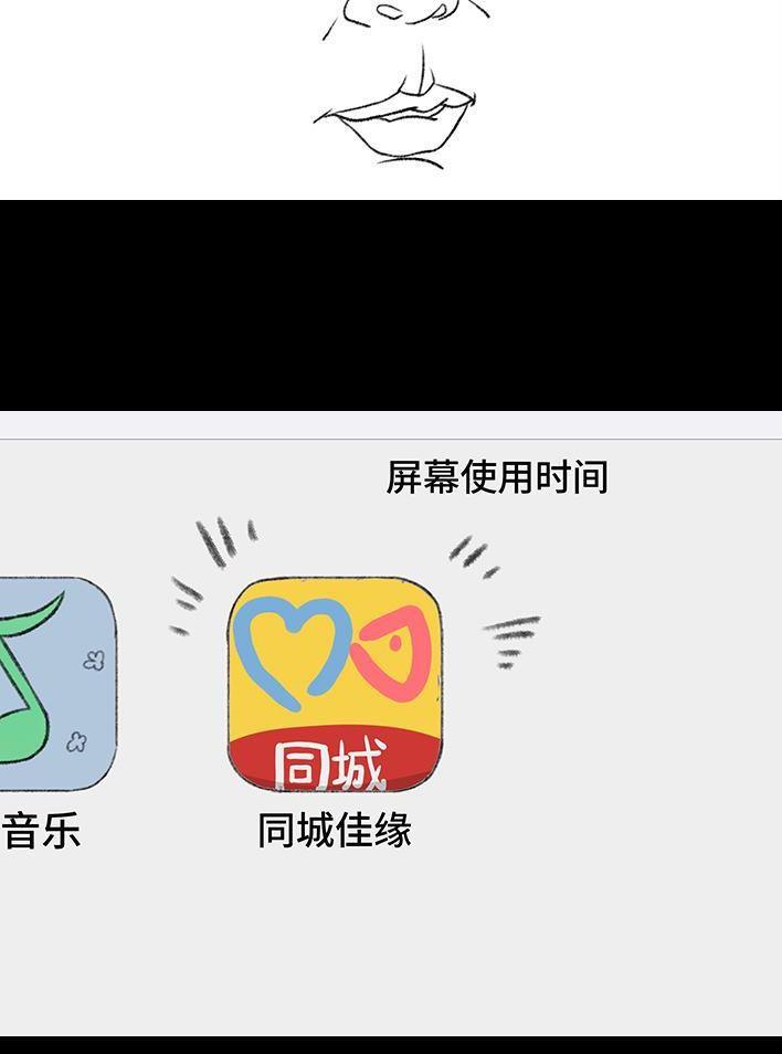 🍹鬍渣少女 第129回 父母感情危机 第7页